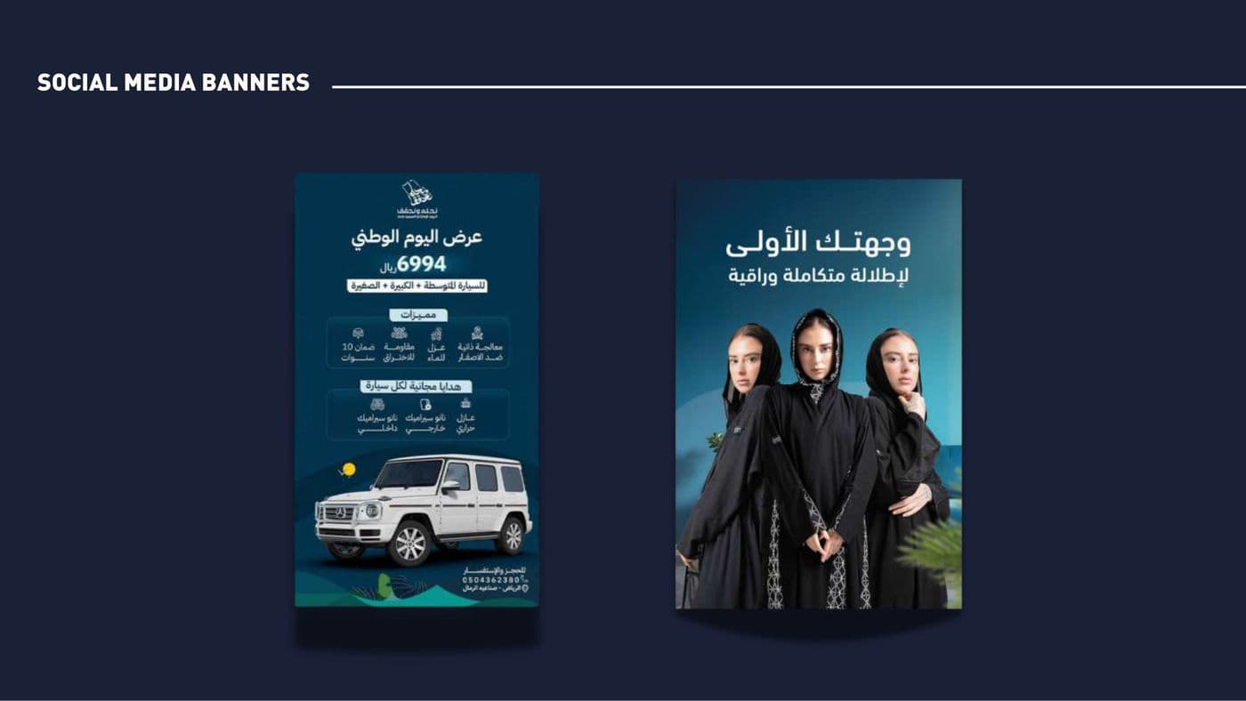 بانرات
