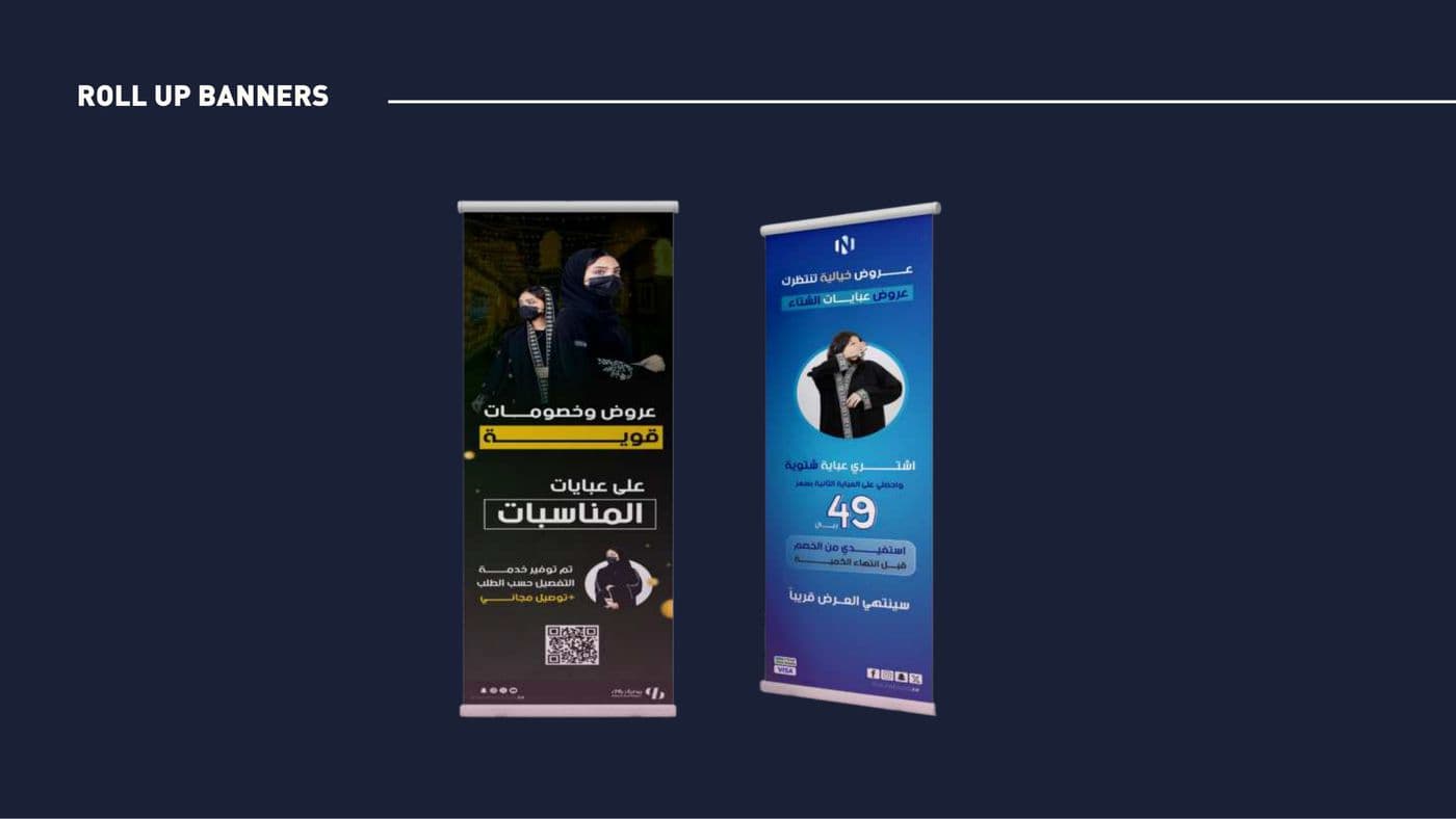 رول أب